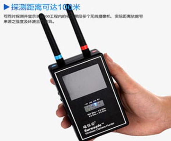武汉手持式无线摄像头探测器